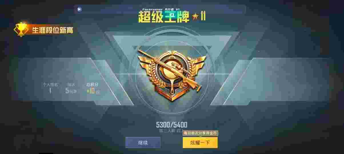 和平精英先行者透视直装 - ��ҪǮ����Һ�ƽ��Ӣ辅助预览图